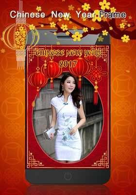 Emulate Android APK Lunar New Year Photo Editor Emulate Android APK Lunar New Year Photo Editor