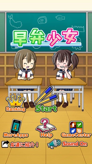 Emulate iPhone app Lunch Box Girl using MyAndroid
