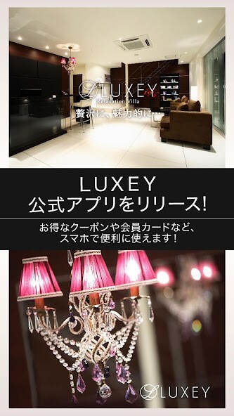 Run android online APK LUXEY郡山店 from MyAndroid or emulate LUXEY郡山店 using MyAndroid Run android online APK LUXEY郡山店 from MyAndroid or emulate LUXEY郡山店 using MyAndroid