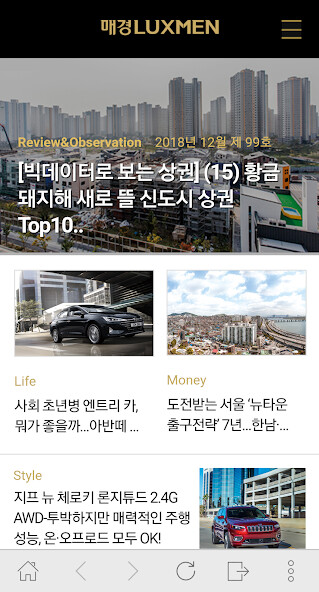 Run android online APK 매경LUXMEN - 럭스멘 from MyAndroid or emulate 매경LUXMEN - 럭스멘 using MyAndroid Run android online APK 매경LUXMEN - 럭스멘 from MyAndroid or emulate 매경LUXMEN - 럭스멘 using MyAndroid
