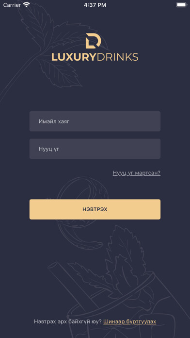 Emulate iPhone app Luxury Drinks using MyAndroid Emulate iPhone app Luxury Drinks using MyAndroid