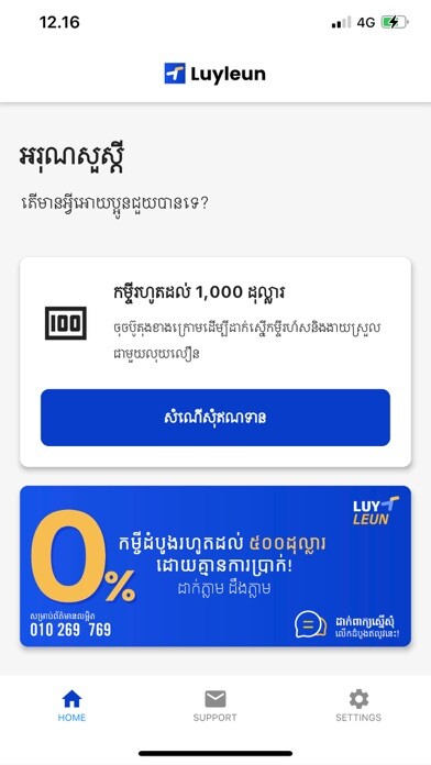 Emulate iPhone app LuyLeun using MyAndroid Emulate iPhone app LuyLeun using MyAndroid