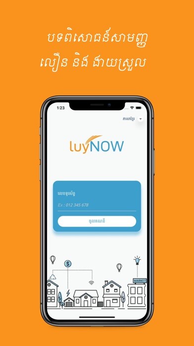 Emulate iPhone app LuyNow using MyAndroid Emulate iPhone app LuyNow using MyAndroid