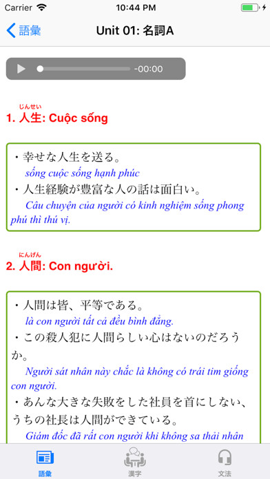 Emulate iPhone app Luyện thi JLPT N2 using MyAndroid