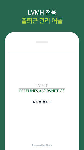 Run android online APK LVMH 출퇴근 직원용 from MyAndroid or emulate LVMH 출퇴근 직원용 using MyAndroid Run android online APK LVMH 출퇴근 직원용 from MyAndroid or emulate LVMH 출퇴근 직원용 using MyAndroid