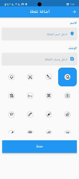 Run android online APK LVNs Points of Interest from MyAndroid or emulate LVNs Points of Interest using MyAndroid