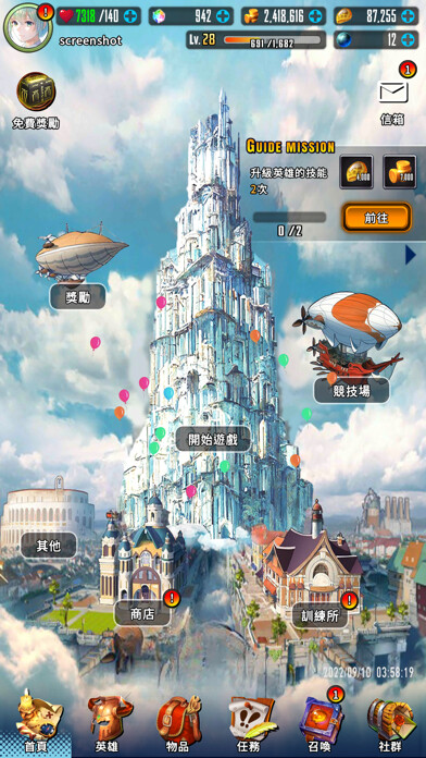Emulate iPhone app 象牙塔之詩 (Lvory Story) using MyAndroid Emulate iPhone app 象牙塔之詩 (Lvory Story) using MyAndroid