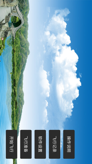 Emulate iPhone app LW Pro using MyAndroid