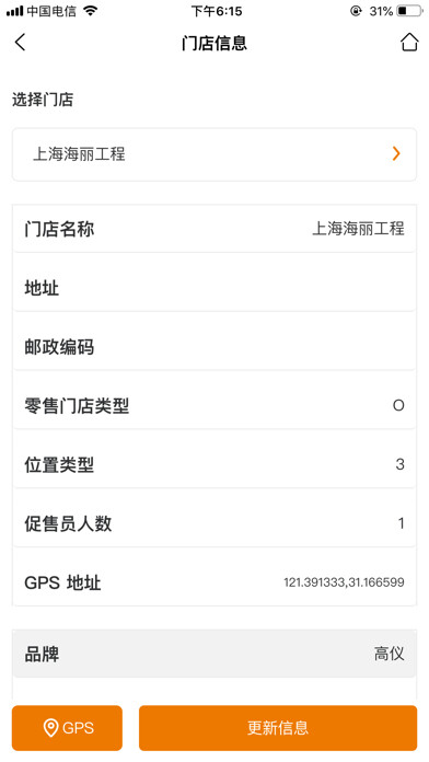 Emulate iPhone app LWTRSM using MyAndroid
