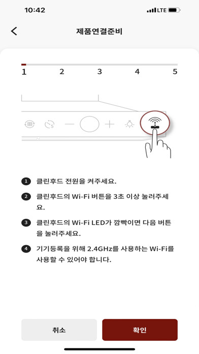 Emulate iPhone app LX지인 링크 – Z:IN 인테리어 홈 IoT using MyAndroid