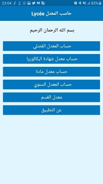 Emulate iPhone app Lycée using MyAndroid Emulate iPhone app Lycée using MyAndroid