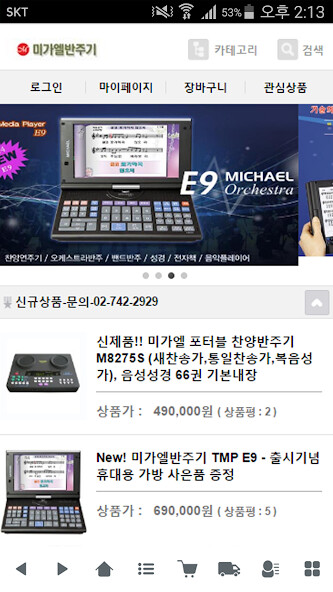 Run android online APK 미가엘 - m0153 from MyAndroid or emulate 미가엘 - m0153 using MyAndroid Run android online APK 미가엘 - m0153 from MyAndroid or emulate 미가엘 - m0153 using MyAndroid