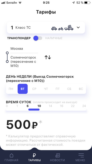 Emulate iPhone app M11 Transponder using MyAndroid Emulate iPhone app M11 Transponder using MyAndroid