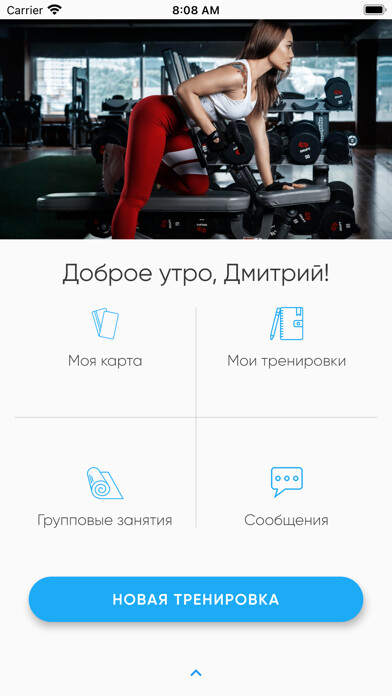 Emulate Android APK M2 Fitness Emulate Android APK M2 Fitness