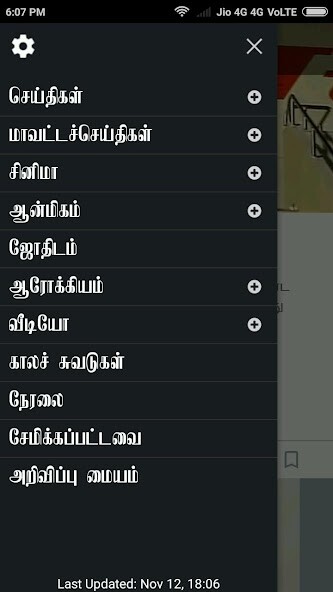 Run android online APK Maalaimalar from MyAndroid or emulate Maalaimalar using MyAndroid