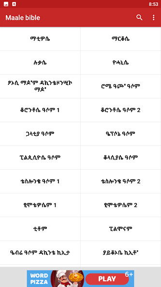 Run android online APK Maale Bible Plus from MyAndroid or emulate Maale Bible Plus using MyAndroid Run android online APK Maale Bible Plus from MyAndroid or emulate Maale Bible Plus using MyAndroid