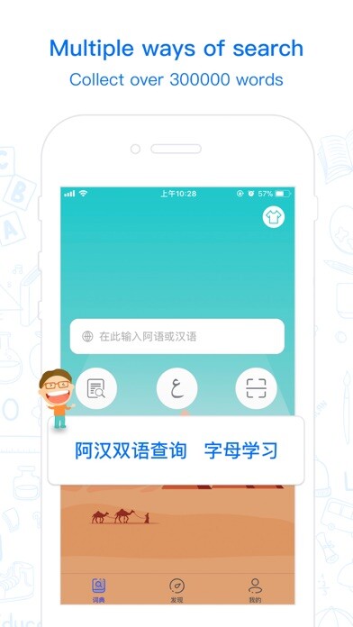 Emulate iPhone app Maani Arabic Chinese Dict using MyAndroid Emulate iPhone app Maani Arabic Chinese Dict using MyAndroid