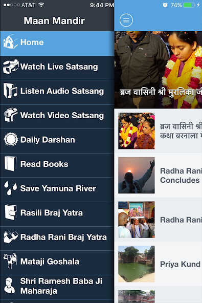 Emulate iPhone app Maan Mandir using MyAndroid Emulate iPhone app Maan Mandir using MyAndroid