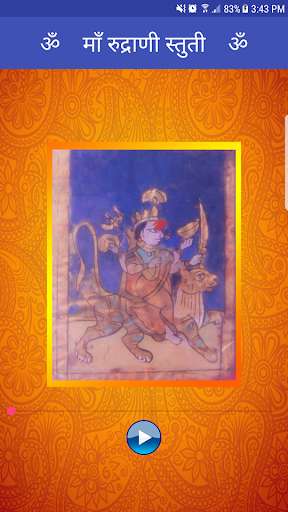 Run android online APK Maa Rudrani Stuti from MyAndroid or emulate Maa Rudrani Stuti using MyAndroid Run android online APK Maa Rudrani Stuti from MyAndroid or emulate Maa Rudrani Stuti using MyAndroid