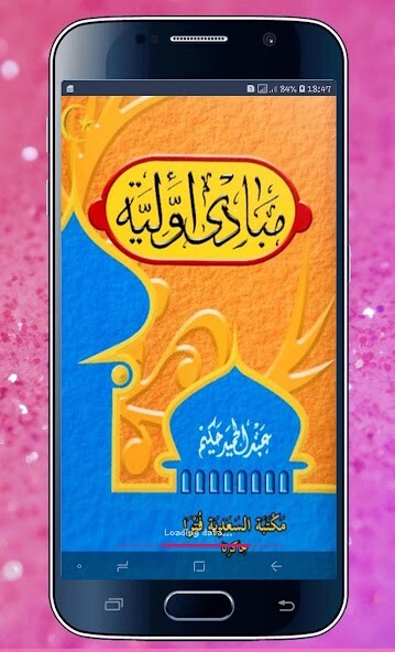 Emulate Android APK Mabadi Awaliyah Emulate Android APK Mabadi Awaliyah