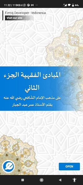 Run android online APK Mabadiul Fiqhiyyah Jilid 2 from MyAndroid or emulate Mabadiul Fiqhiyyah Jilid 2 using MyAndroid