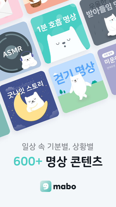 Emulate iPhone app 마보(mabo) - 마음챙김 명상, 수면, 음악 using MyAndroid Emulate iPhone app 마보(mabo) - 마음챙김 명상, 수면, 음악 using MyAndroid