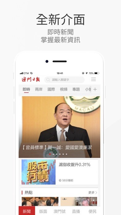 Emulate iPhone app Macao Daily using MyAndroid Emulate iPhone app Macao Daily using MyAndroid