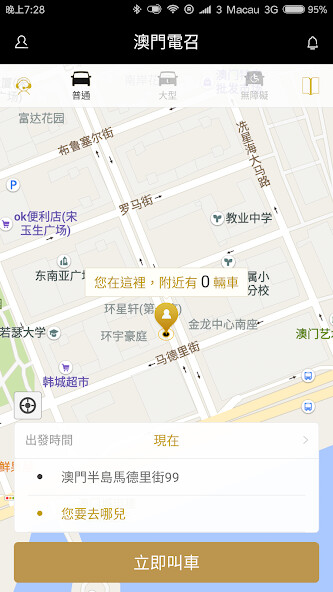 Run android online APK macaotaxi from MyAndroid or emulate macaotaxi using MyAndroid Run android online APK macaotaxi from MyAndroid or emulate macaotaxi using MyAndroid