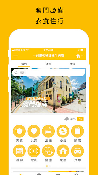 Run android online APK 澳門指南 - 生活、商業、旅遊 Macau Central from MyAndroid or emulate 澳門指南 - 生活、商業、旅遊 Macau Central using MyAndroid Run android online APK 澳門指南 - 生活、商業、旅遊 Macau Central from MyAndroid or emulate 澳門指南 - 生活、商業、旅遊 Macau Central using MyAndroid