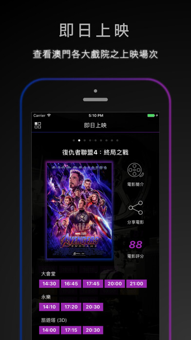 Emulate iPhone app Macau Movie ???????? using MyAndroid Emulate iPhone app Macau Movie ???????? using MyAndroid