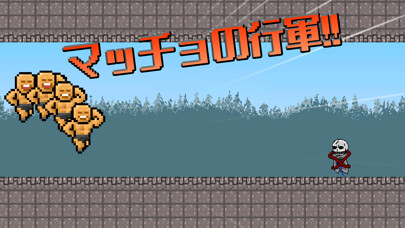 Emulate iPhone app MACCHORUN -March of Muscle- using MyAndroid Emulate iPhone app MACCHORUN -March of Muscle- using MyAndroid