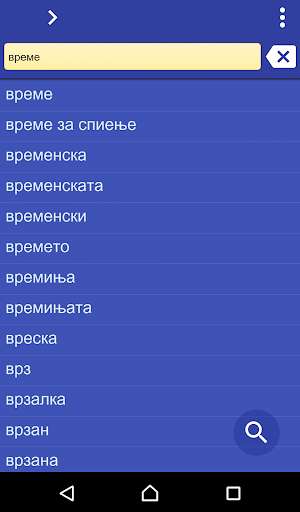 Run android online APK Macedonian Albanian dictionary from MyAndroid or emulate Macedonian Albanian dictionary using MyAndroid Run android online APK Macedonian Albanian dictionary from MyAndroid or emulate Macedonian Albanian dictionary using MyAndroid