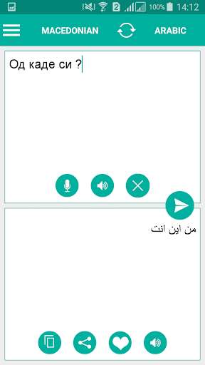 Run android online APK Macedonian Arabic Translator from MyAndroid or emulate Macedonian Arabic Translator using MyAndroid Run android online APK Macedonian Arabic Translator from MyAndroid or emulate Macedonian Arabic Translator using MyAndroid