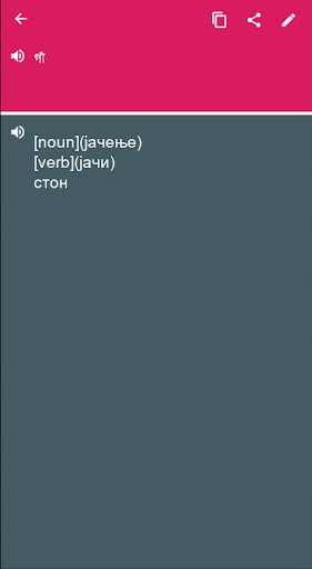 Run android online APK Macedonian - Bengali Dictionary translator (Dic1) from MyAndroid or emulate Macedonian - Bengali Dictionary translator (Dic1) using MyAndroid