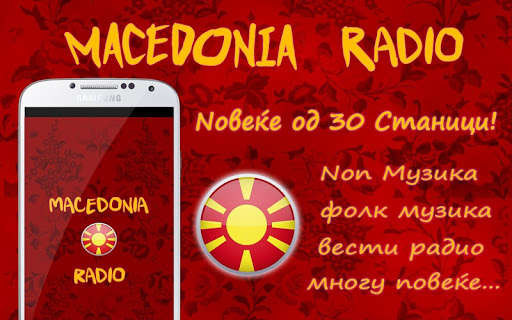 Emulate Android APK Macedonia Radio Emulate Android APK Macedonia Radio