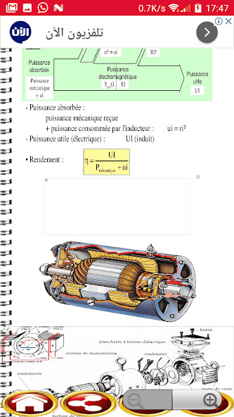 Run android online APK Machine synchrone module 2021 from MyAndroid or emulate Machine synchrone module 2021 using MyAndroid