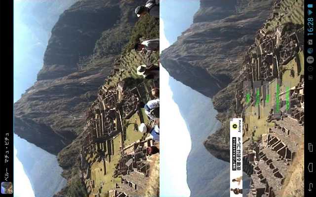 Emulate Android APK Machu Picchu(PE001)