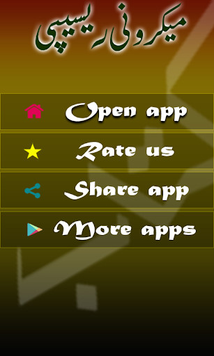 Run android online APK Macronies Recipes from MyAndroid or emulate Macronies Recipes using MyAndroid