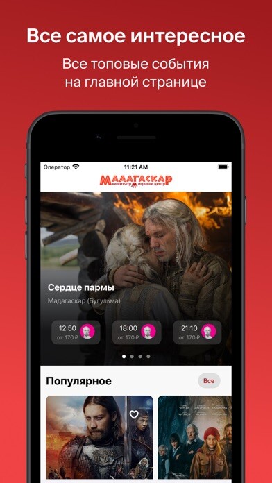 Emulate Android APK Madagascar