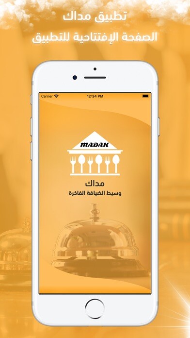 Emulate iPhone app Madak. using MyAndroid Emulate iPhone app Madak. using MyAndroid