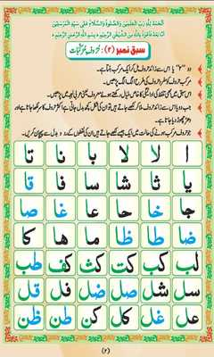 Emulate Android APK Madani Qaidah in URDU and ENGLISH Emulate Android APK Madani Qaidah in URDU and ENGLISH