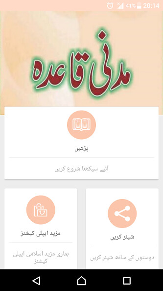 Run android online APK Madani Qaidah Plus from MyAndroid or emulate Madani Qaidah Plus using MyAndroid Run android online APK Madani Qaidah Plus from MyAndroid or emulate Madani Qaidah Plus using MyAndroid