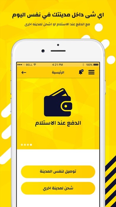 Emulate iPhone app Madar Express - مدار اكسبرس using MyAndroid Emulate iPhone app Madar Express - مدار اكسبرس using MyAndroid