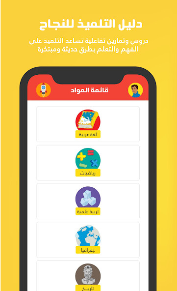 Run android online APK Madaure 5th year primary from MyAndroid or emulate Madaure 5th year primary using MyAndroid Run android online APK Madaure 5th year primary from MyAndroid or emulate Madaure 5th year primary using MyAndroid