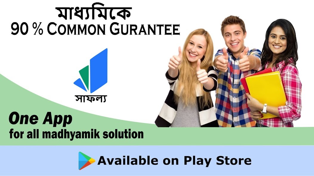 Run android online APK Madhyamik Suggestion 2024 WB from MyAndroid or emulate Madhyamik Suggestion 2024 WB using MyAndroid Run android online APK Madhyamik Suggestion 2024 WB from MyAndroid or emulate Madhyamik Suggestion 2024 WB using MyAndroid