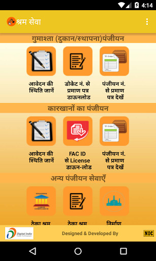 Run android online APK Madhya Pradesh Shram Sewa App from MyAndroid or emulate Madhya Pradesh Shram Sewa App using MyAndroid