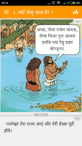 Run android online APK Madia Comic: पिसिह केवाल येसु from MyAndroid or emulate Madia Comic: पिसिह केवाल येसु using MyAndroid Run android online APK Madia Comic: पिसिह केवाल येसु from MyAndroid or emulate Madia Comic: पिसिह केवाल येसु using MyAndroid