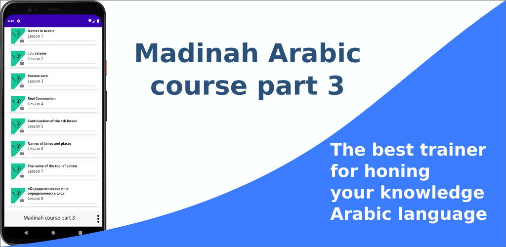 Run android online APK Madinah Arabic course part 3 from MyAndroid or emulate Madinah Arabic course part 3 using MyAndroid