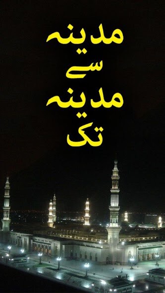 Run android online APK Madina se Madina tak - Urdu Book from MyAndroid or emulate Madina se Madina tak - Urdu Book using MyAndroid Run android online APK Madina se Madina tak - Urdu Book from MyAndroid or emulate Madina se Madina tak - Urdu Book using MyAndroid