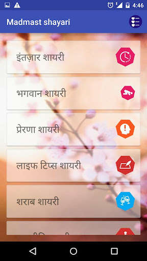 Run android online APK Madmast Shayari from MyAndroid or emulate Madmast Shayari using MyAndroid